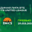 Превью. «Автодор» vs УНИКС. Игра №3 - БК Уникс Казань