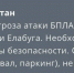 В Татарстане объявлена угроза атаки БПЛА - ГТРК Татарстан