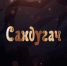 В Казани пройдет конкурс «Сандугач-Соловей» - ГТРК Татарстан