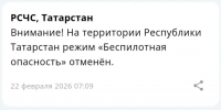 Фото: МЧС - ГТРК Татарстан