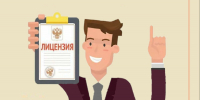 Предоставлена лицензия - Государственная жилищная инспекция