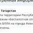 В Татарстане спустя 12 часов отменен режим «Беспилотная опасность» - ГТРК Татарстан