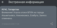 мчс - ГТРК Татарстан