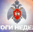 ИтогиНедели Обстановка с пожарами и происшествиями на воде c 16 по 22 февраля - МЧС РТ