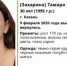 Женщина вышла в аптеку и исчезла: поиски продолжаются в Казани и регионах - ProKazan.Ru