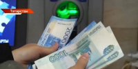 К 100 000 рублей приблизилась средняя зарплата в Менделеевском районе РТ - ТРК Татарстан-Новый век