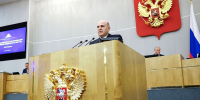 Правительство РФ на 2026 год: цифровой прорыв, поддержка героев и борьба с тарифами - TatCenter.ru