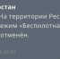 МЧС - ГТРК Татарстан