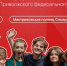 Молодежь Татарстана приглашают на форум «иВолга-2026» - Министерство образования