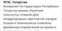 мчс - ГТРК Татарстан