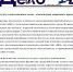 Опубликована статья секретаря судебного заседания О. Кузьминой "За прогулку в неположенном месте - компенсация морального вреда" - Авиастроительный районный суд