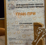 Казань одержала победу в двух номинациях Всероссийской премии «Туристические города» - Администрация г. Казань