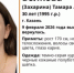 В Казани три недели ищут пропавшую молодую мать Тамару Волкову - ProKazan.Ru