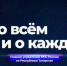 #Обо_всём_и_о_каждом Пульс ГО. Без паники - МЧС РТ