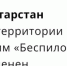 МЧС - ГТРК Татарстан