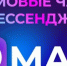 МАХ объединяет татарстанцев в  общедомовых чатах - Государственная жилищная инспекция