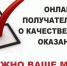 Важно! Ваше мнение формирует качество государственных услуг - Управление Гостехнадзора