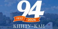 КАИ - 94 года! - КНИТУ-КАИ
