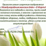 Поздравляем с наступающим Международным женским днем 8 Марта! - Центр СПИД
