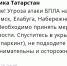 В трех городах Татарстана объявлена угроза атаки БПЛА - Реальное время