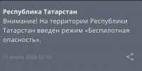 МЧС - ГТРК Татарстан