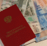 Женщины в России получают пенсию на 221 рубль больше мужчин - ИА Татар-информ