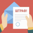 Кто в Татарстане больше всего заплатил за нарушения? - Государственная жилищная инспекция