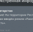 В Татарстане вновь объявили режим «Ракетная опасность» - TatCenter.ru