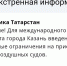 Аэропорт Казани временно закрыли на фоне беспилотной опасности в Татарстане - Реальное время