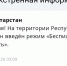В Татарстане введен режим «Беспилотная опасность» - Реальное время