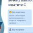 Говорим о вирусном заболевании у детей. Почему важно знать о гепатите С - Детская клиническая больница