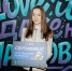 Студентка стала 100-миллионной пользовательницей MAX и выиграла путешествие на Камчатку - ИА Татар-информ