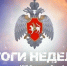 #ИтогиНедели Обстановка с пожарами и происшествиями на воде  c 9 по 15 марта - МЧС РТ