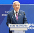 Фото: пресс-служба Госсовета РТ - ГТРК Татарстан