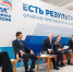 В Казани прошел форум «Единой России» «Есть результат!» - Портал Вверх