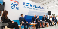 В Казани прошел форум «Единой России» «Есть результат!» - Портал Вверх