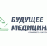 Уважаемые участники Всероссийской олимпиады школьников «Будущее медицины»! - КГМУ