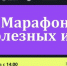 Игротека полезных игр «Учимся, играя!» - Тисби