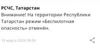 МЧС - ГТРК Татарстан
