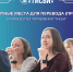 Вакантные места для перевода (приёма) в Университет управления «ТИСБИ» - Тисби