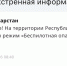 В Татарстане отменили режим «Беспилотная опасность» - Реальное время