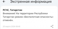 В Татарстане отменили режим «Беспилотная опасность» - Реальное время