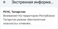 В Татарстане почти шесть часов действовал режим беспилотной опасности - ГТРК Татарстан