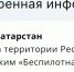 МЧС - ГТРК Татарстан