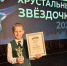 Сын сотрудника КП-18 УФСИН России по Республике Татарстан занял третье место в региональном этапе Всероссийского фестиваля-конкурса "Хрустальные звёздочки" - УФСИН РТ
