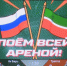 Жесткая игра и борьба до последнего: что произошло в первом матче «Ак Барс» — «Трактор» - ТРК Татарстан-Новый век