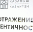 Форум «Казаныш» получил серебро премии Silver Mercury Regions PFO - Администрация г. Казань
