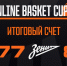 Выходим в «Финал четырех» WINLINE Basket Cup с первого места в группе! - БК Уникс Казань