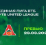 Превью. УНИКС – «Локомотив-Кубань». Игра №4 - БК Уникс Казань