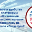 На «Госуслугах» запустили сервис «Жизненные ситуации»: что это и как работает - ТРК Татарстан-Новый век